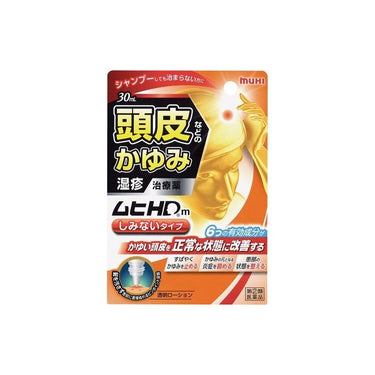 池田模範堂 ムヒHD マイルド 30ml