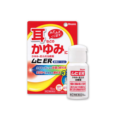 池田模範堂 ムヒ ER 15ml