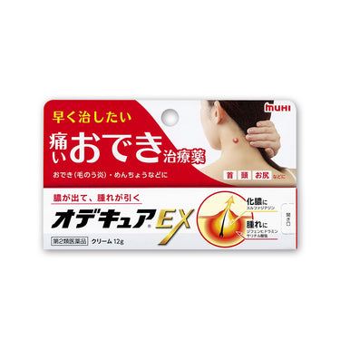 池田模範堂 オデキュア EX クリーム 12g