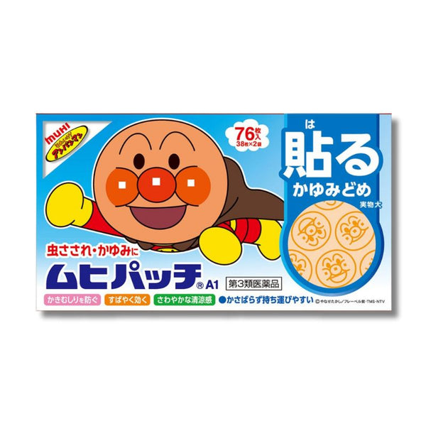 ムヒパッチ A