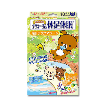 휴족휴면 리락쿠마 에디션