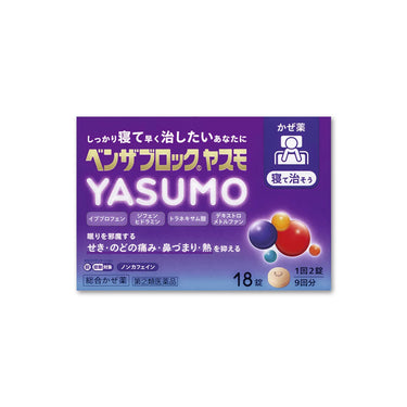 ベンザブロック YASUMO