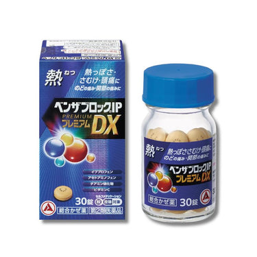 ベンザブロック IP プレミアム DX 錠 （熱）