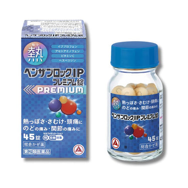 ベンザブロック IP プレミアム 錠 （熱）
