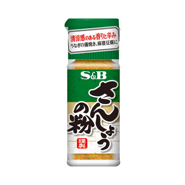 さんしょうの粉