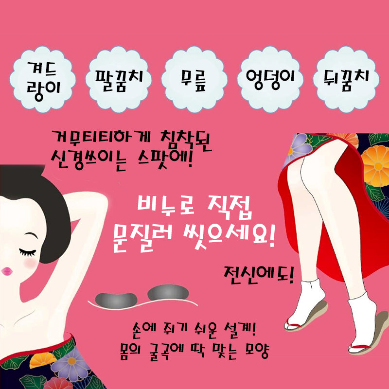 펠리칸 이탄석 바디 - 색소침착제거용 바디전용 비누