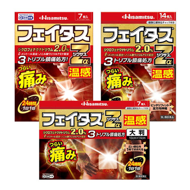 久光製薬 フェイタス Zα ジクサス 温感