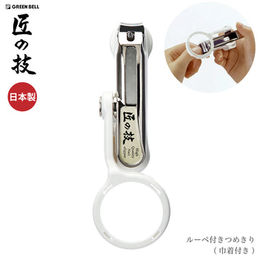 ルーペ付き つめきり シリーズ