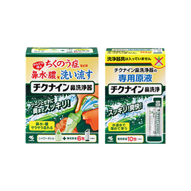 小林製薬 チクナイン 鼻洗浄