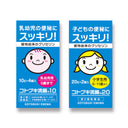 ムネ製薬 コトブキ浣腸 シリーズ