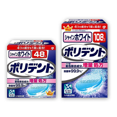 샤인화이트 폴리덴트