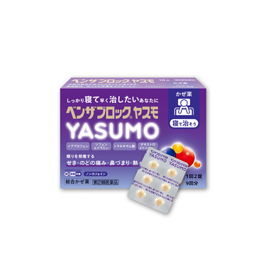ベンザブロック YASUMO